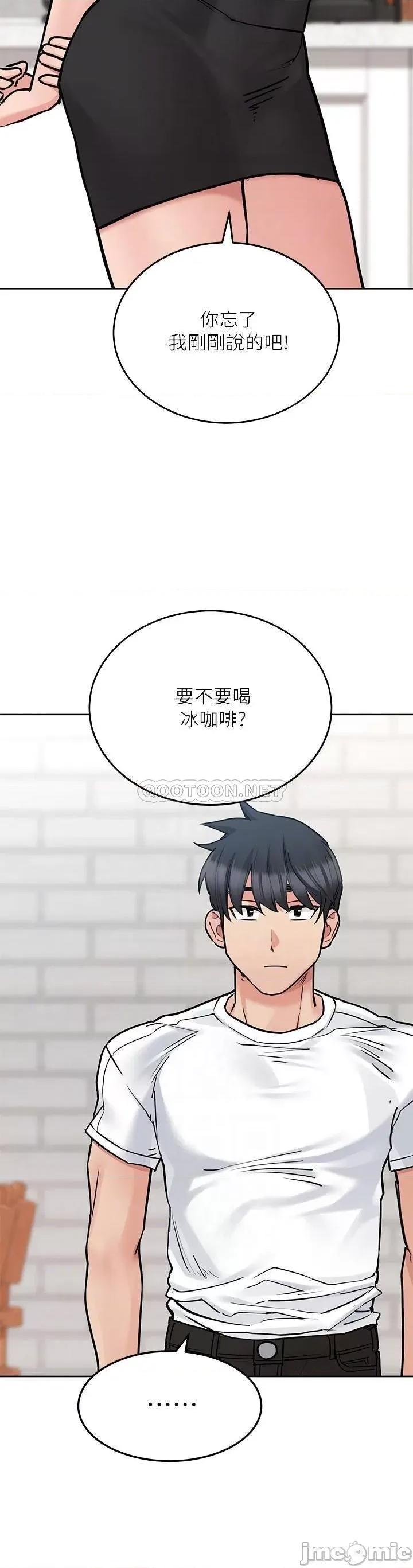 要对妈妈保密唷 要对妈妈保密唷_第28话_-_屈服在猛烈攻势下 第8页