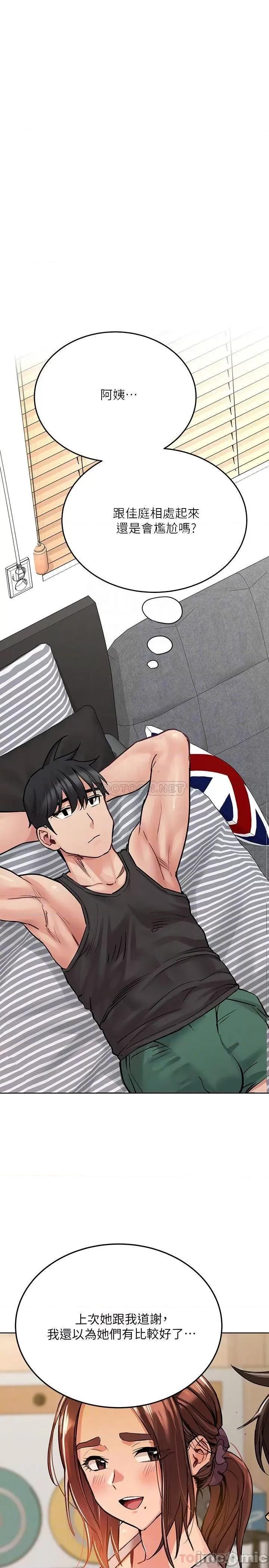 要对妈妈保密唷 要对妈妈保密唷_第28话_-_屈服在猛烈攻势下 第10页