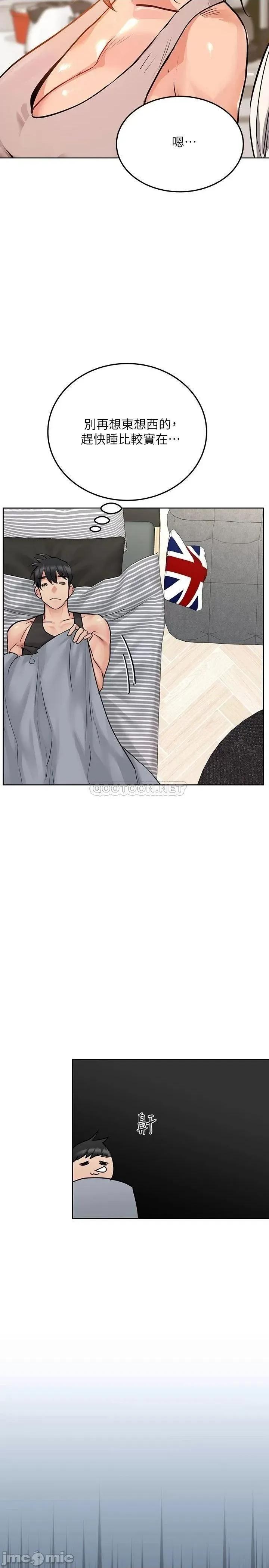 要对妈妈保密唷 要对妈妈保密唷_第28话_-_屈服在猛烈攻势下 第11页