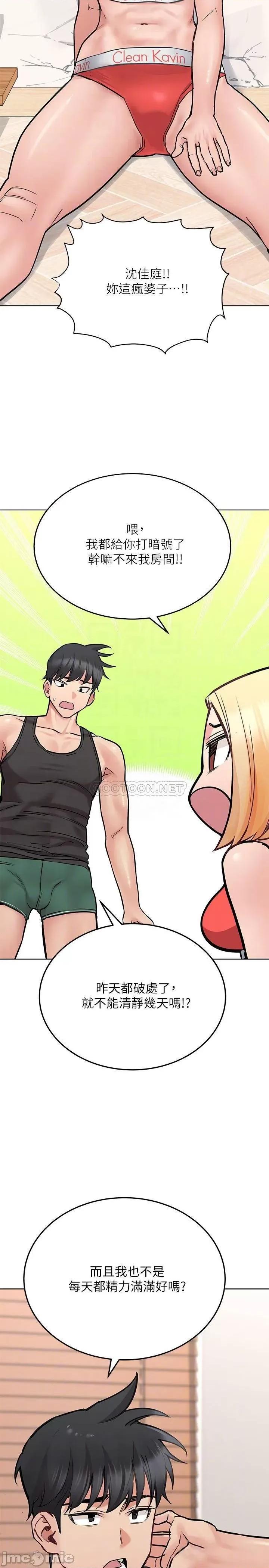 要对妈妈保密唷 要对妈妈保密唷_第28话_-_屈服在猛烈攻势下 第18页
