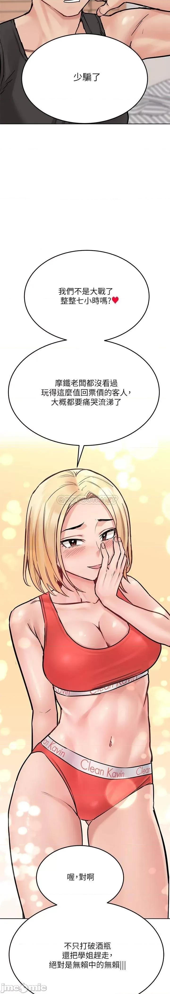 要对妈妈保密唷 要对妈妈保密唷_第28话_-_屈服在猛烈攻势下 第19页