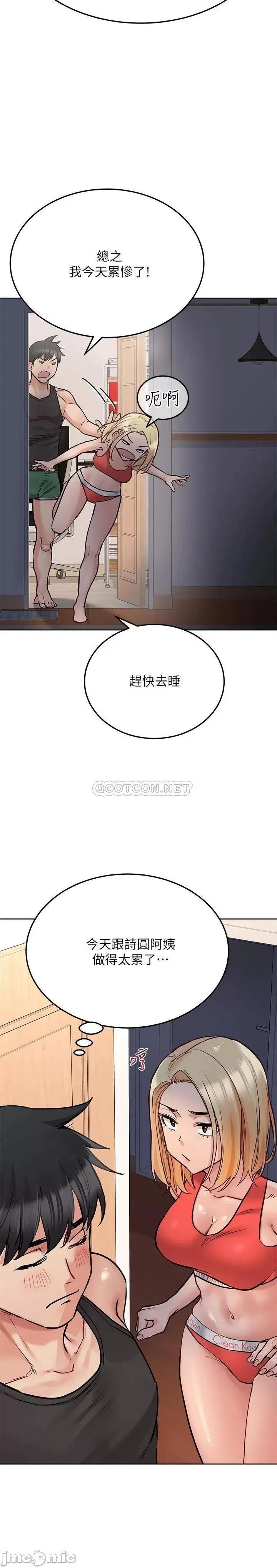 要对妈妈保密唷 要对妈妈保密唷_第28话_-_屈服在猛烈攻势下 第20页