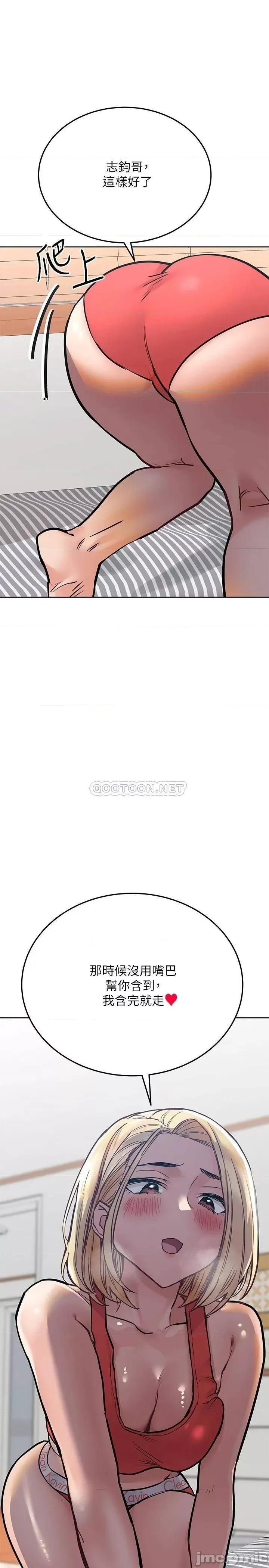 要对妈妈保密唷 要对妈妈保密唷_第28话_-_屈服在猛烈攻势下 第22页