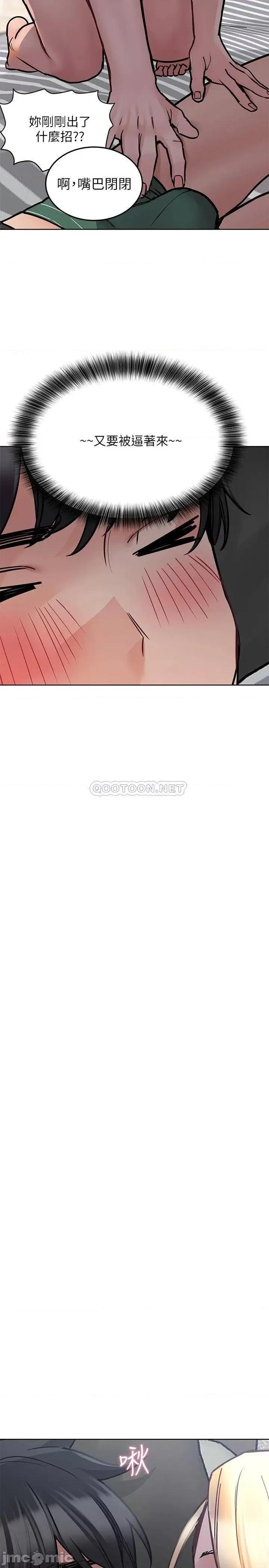 要对妈妈保密唷 要对妈妈保密唷_第28话_-_屈服在猛烈攻势下 第23页