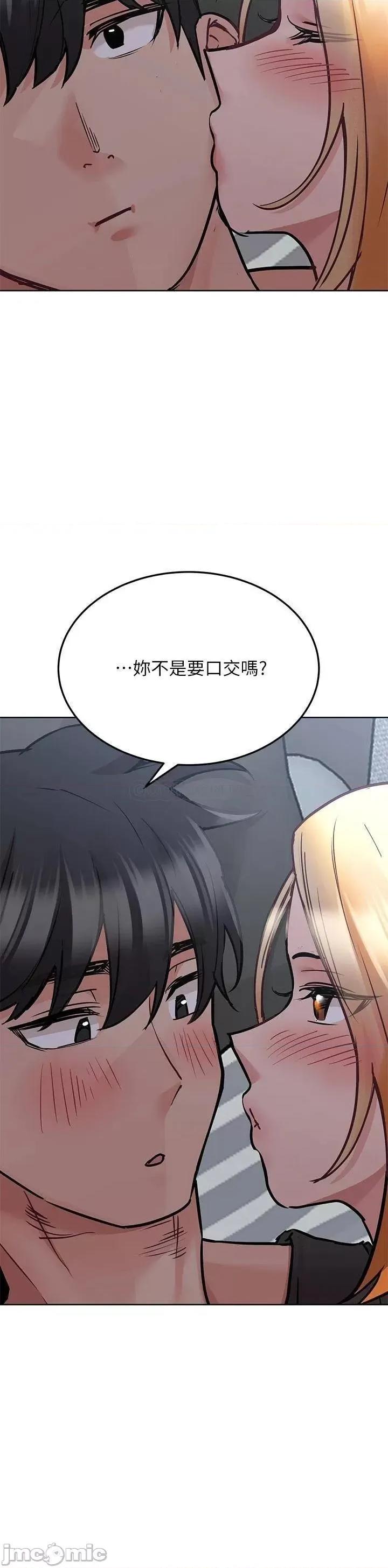 要对妈妈保密唷 要对妈妈保密唷_第28话_-_屈服在猛烈攻势下 第24页