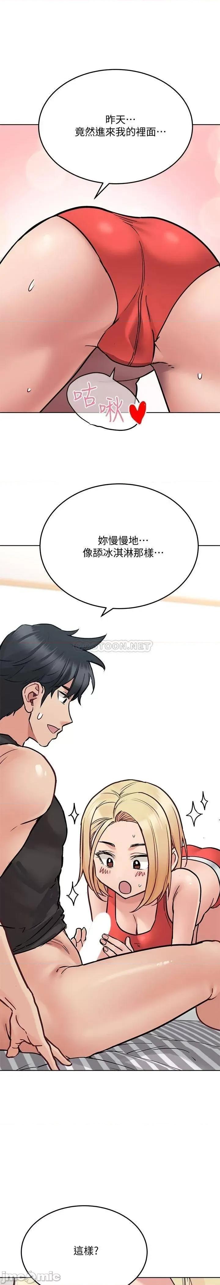 要对妈妈保密唷 要对妈妈保密唷_第28话_-_屈服在猛烈攻势下 第27页
