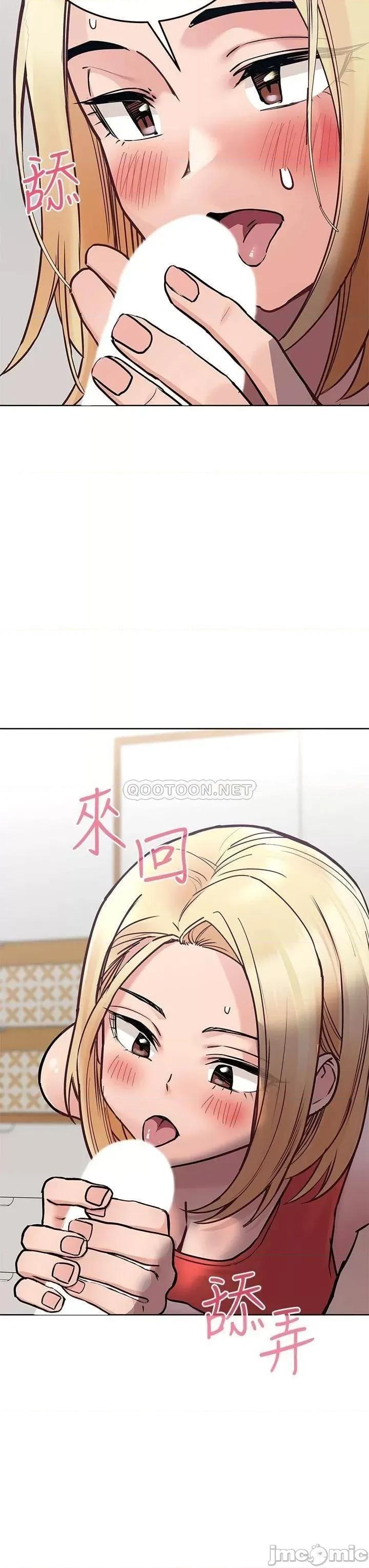要对妈妈保密唷 要对妈妈保密唷_第28话_-_屈服在猛烈攻势下 第28页