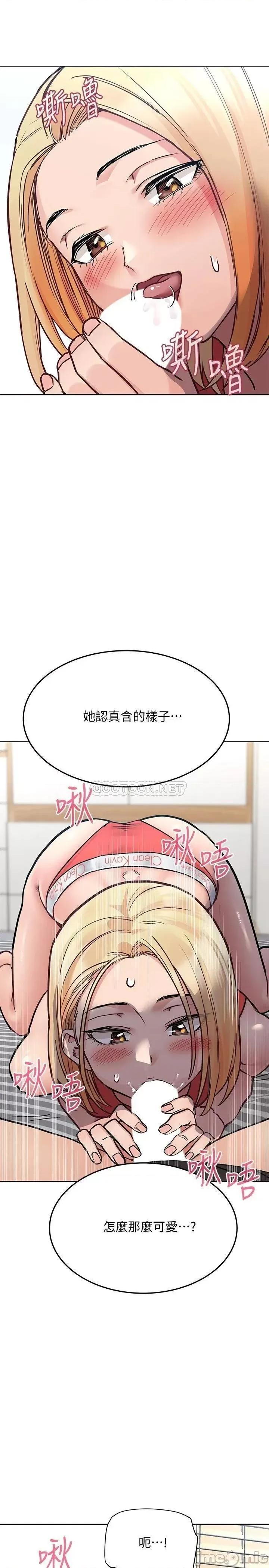 要对妈妈保密唷 要对妈妈保密唷_第28话_-_屈服在猛烈攻势下 第29页