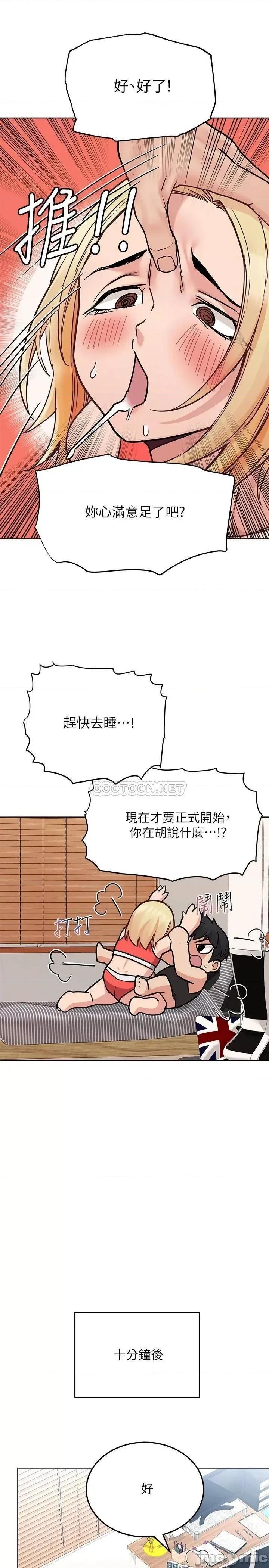 要对妈妈保密唷 要对妈妈保密唷_第28话_-_屈服在猛烈攻势下 第31页