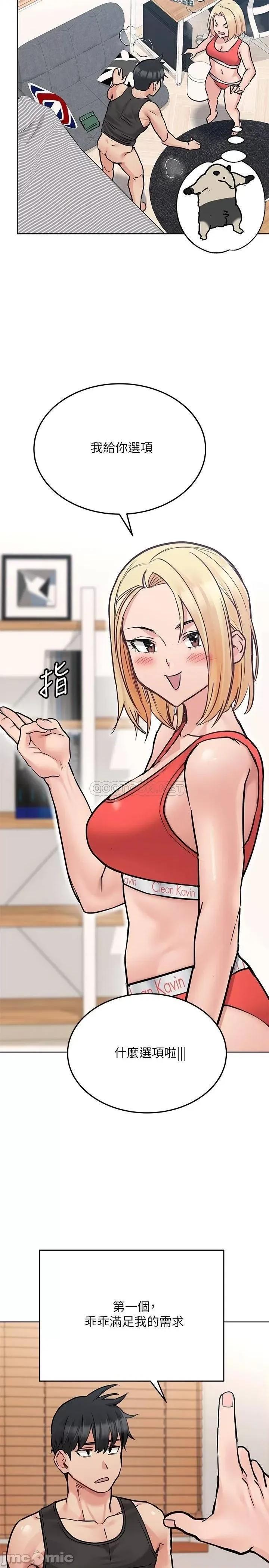 要对妈妈保密唷 要对妈妈保密唷_第28话_-_屈服在猛烈攻势下 第32页