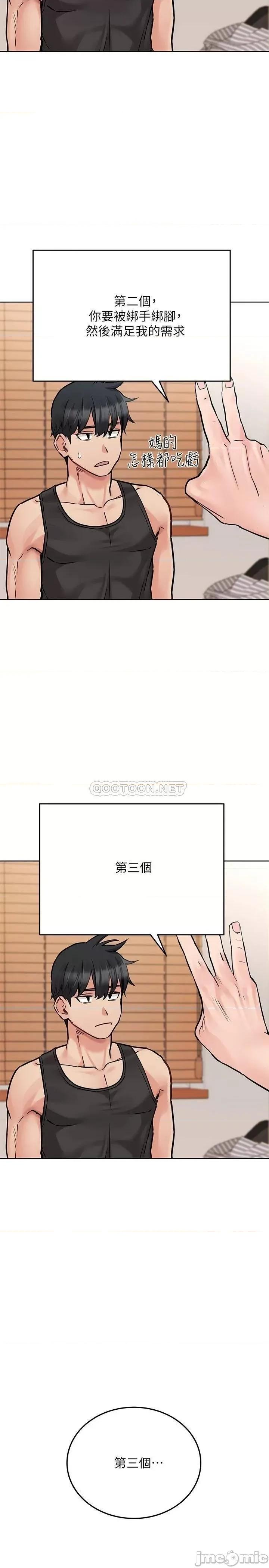 要对妈妈保密唷 要对妈妈保密唷_第28话_-_屈服在猛烈攻势下 第33页