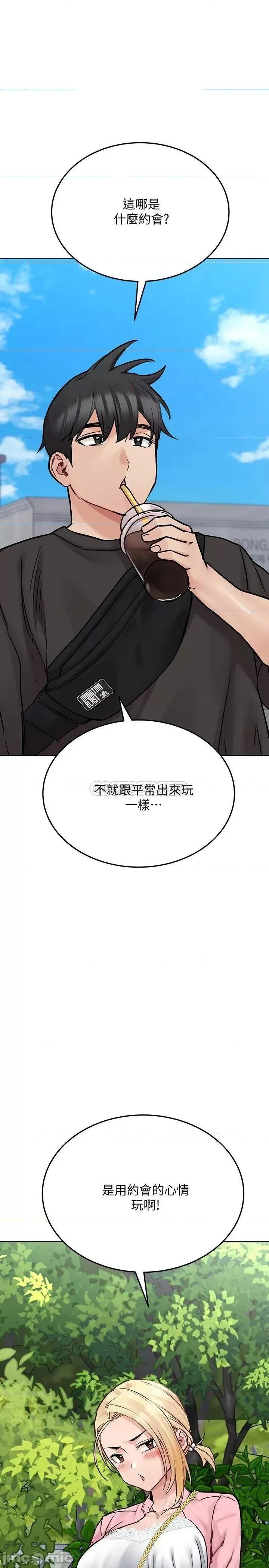 要对妈妈保密唷 要对妈妈保密唷_第28话_-_屈服在猛烈攻势下 第36页