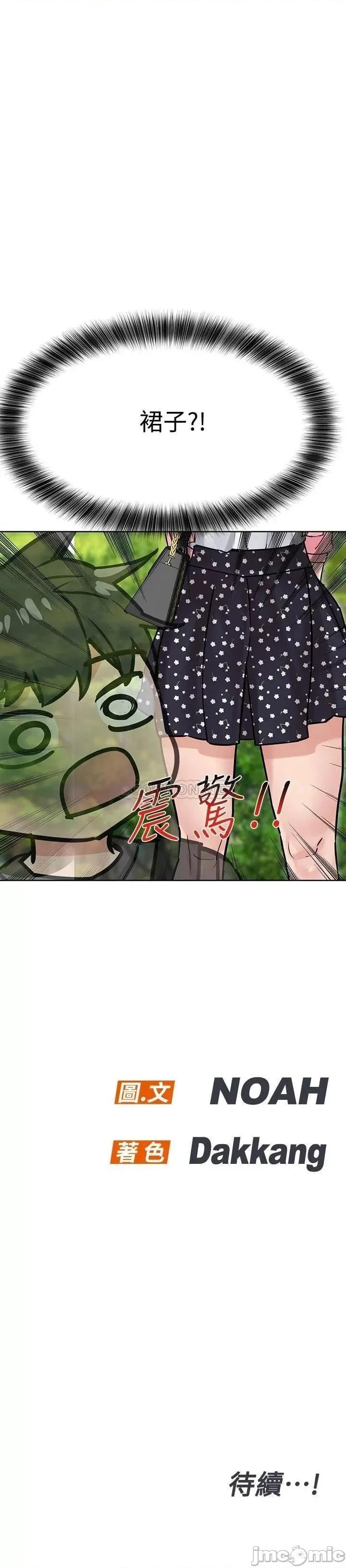 要对妈妈保密唷 要对妈妈保密唷_第28话_-_屈服在猛烈攻势下 第38页