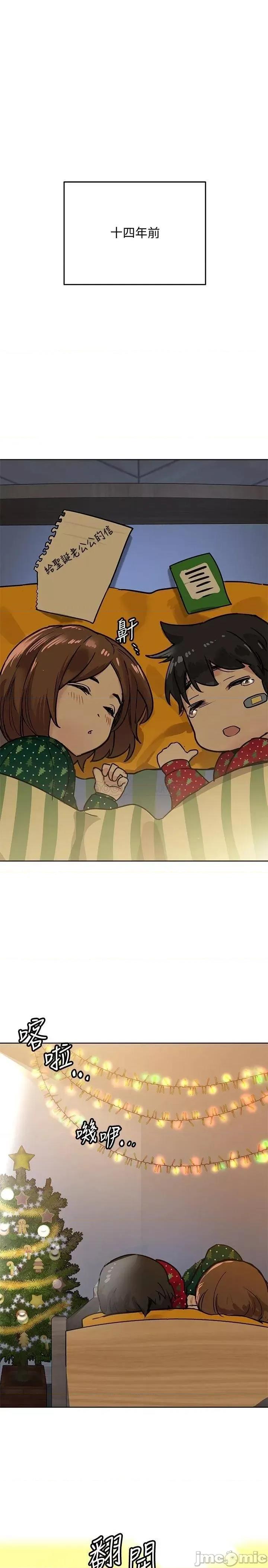 要对妈妈保密唷 要对妈妈保密唷_第28话_-_屈服在猛烈攻势下 第39页