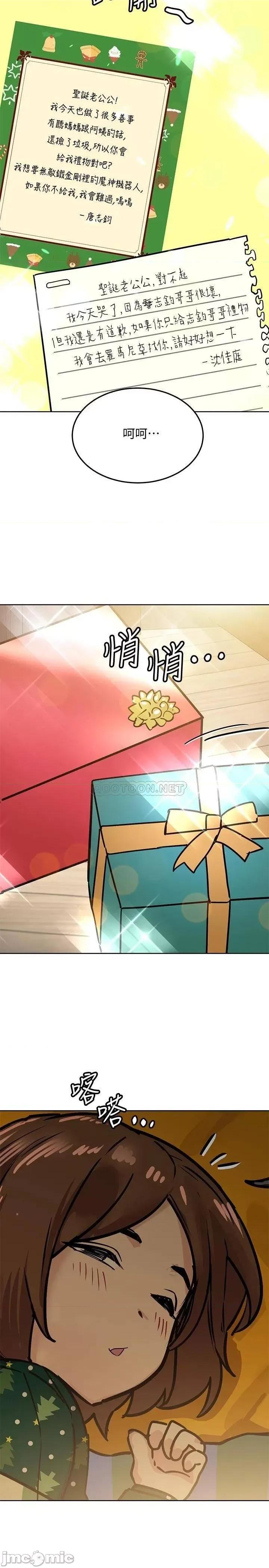 要对妈妈保密唷 要对妈妈保密唷_第28话_-_屈服在猛烈攻势下 第40页