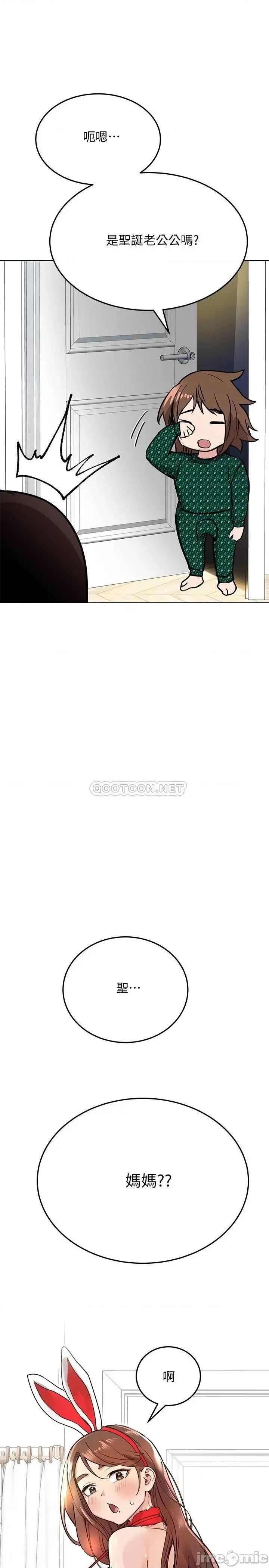 要对妈妈保密唷 要对妈妈保密唷_第28话_-_屈服在猛烈攻势下 第41页