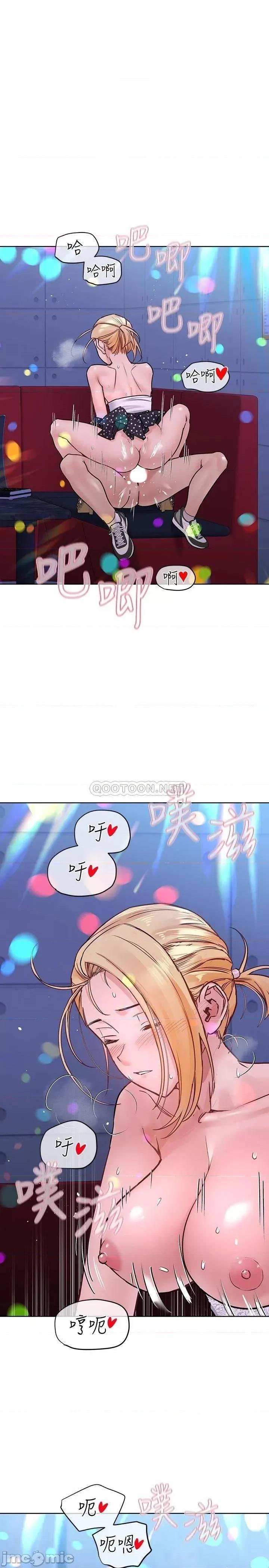 要对妈妈保密唷 要对妈妈保密唷! 第30话 - 在包厢裡的无套性爱 第1页