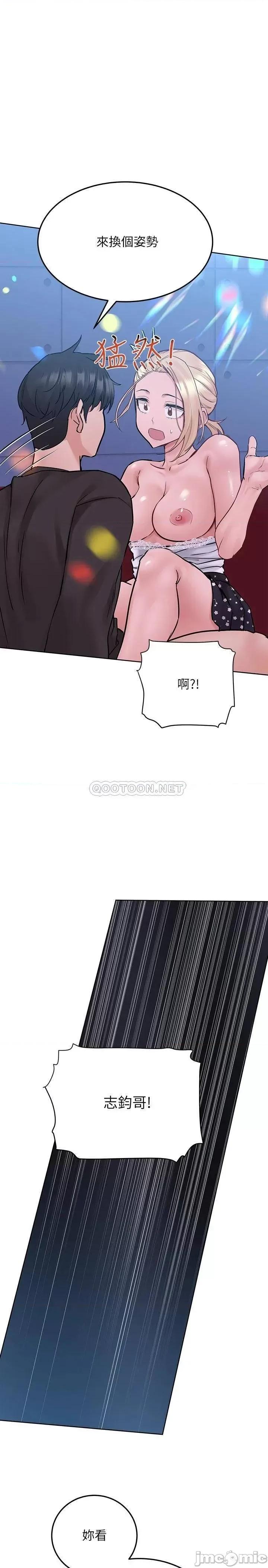 要对妈妈保密唷 要对妈妈保密唷! 第30话 - 在包厢裡的无套性爱 第4页