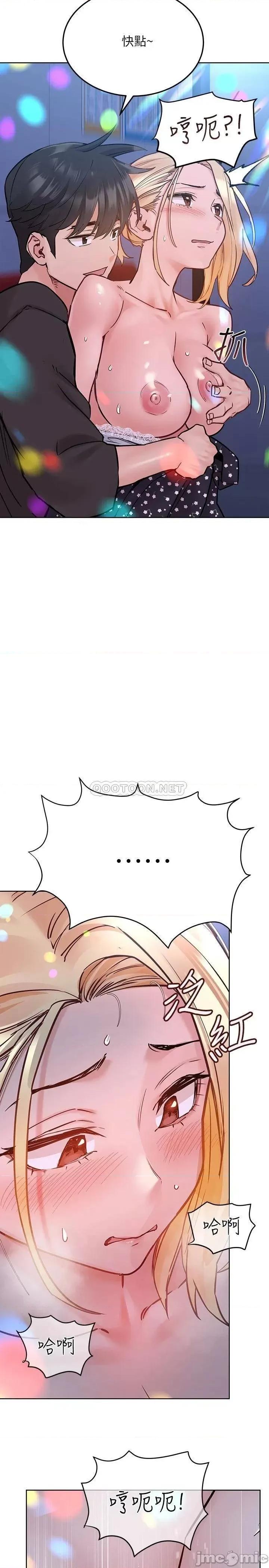 要对妈妈保密唷 要对妈妈保密唷! 第30话 - 在包厢裡的无套性爱 第6页