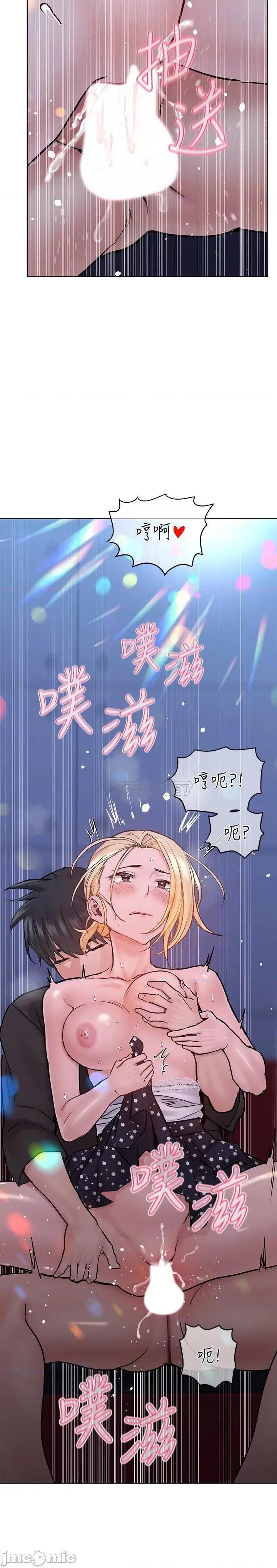 要对妈妈保密唷 要对妈妈保密唷! 第30话 - 在包厢裡的无套性爱 第7页