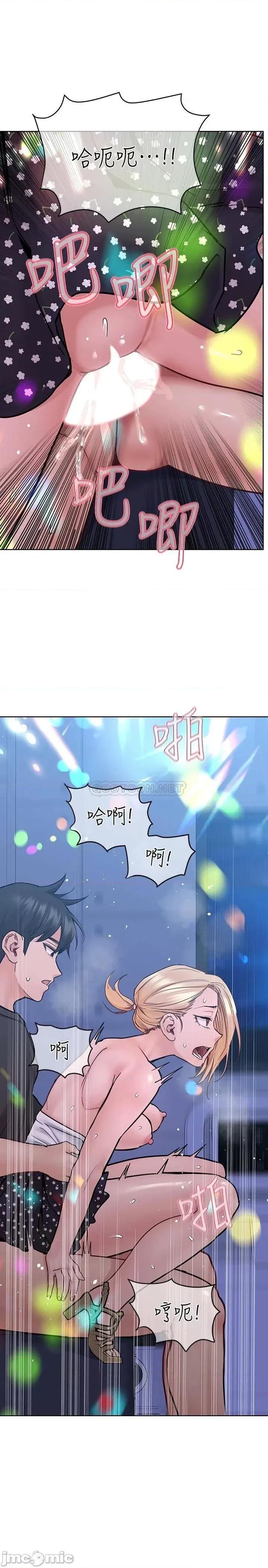 要对妈妈保密唷 要对妈妈保密唷! 第30话 - 在包厢裡的无套性爱 第8页