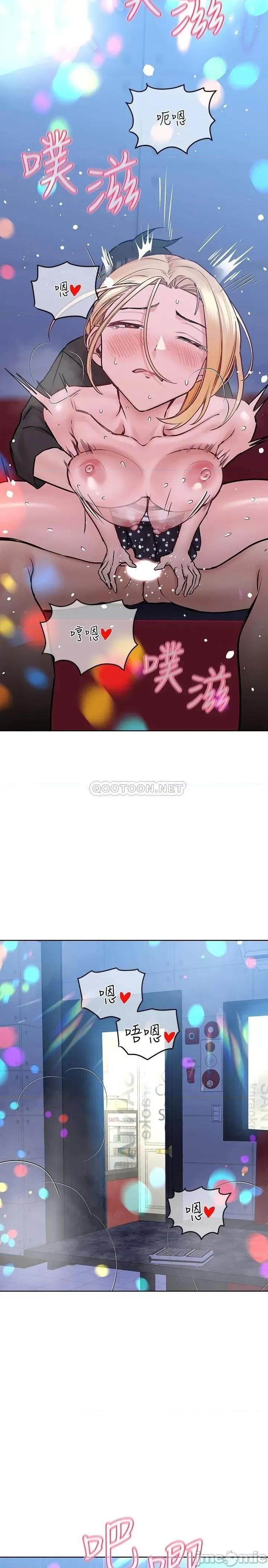 要对妈妈保密唷 要对妈妈保密唷! 第30话 - 在包厢裡的无套性爱 第10页