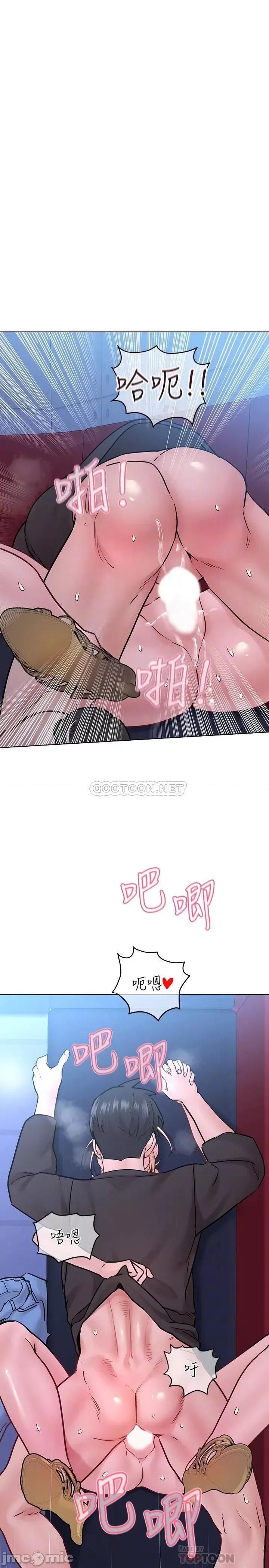 要对妈妈保密唷 要对妈妈保密唷! 第30话 - 在包厢裡的无套性爱 第13页