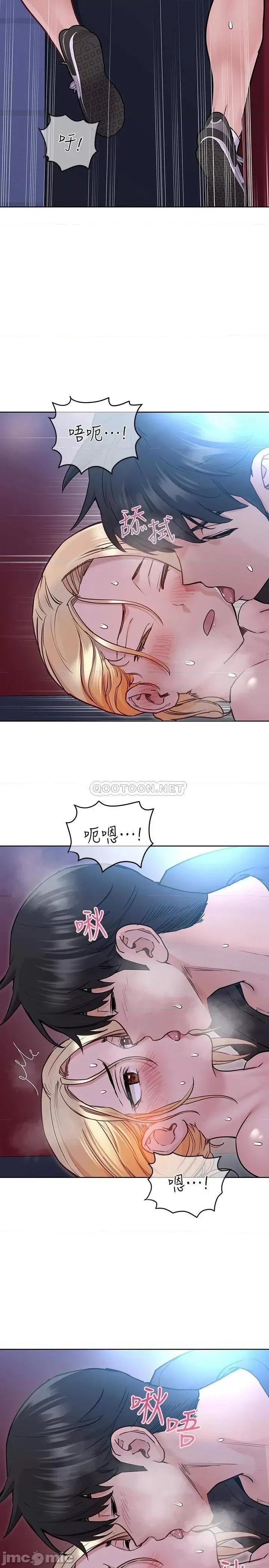 要对妈妈保密唷 要对妈妈保密唷! 第30话 - 在包厢裡的无套性爱 第14页