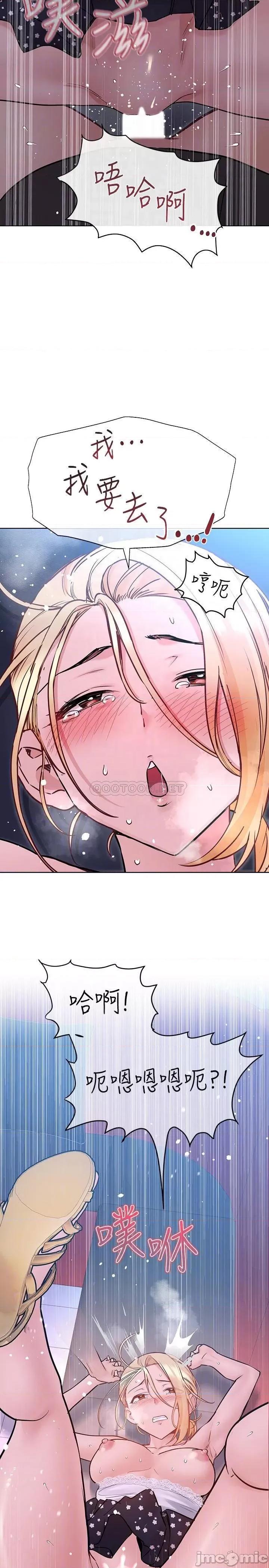 要对妈妈保密唷 要对妈妈保密唷! 第30话 - 在包厢裡的无套性爱 第17页