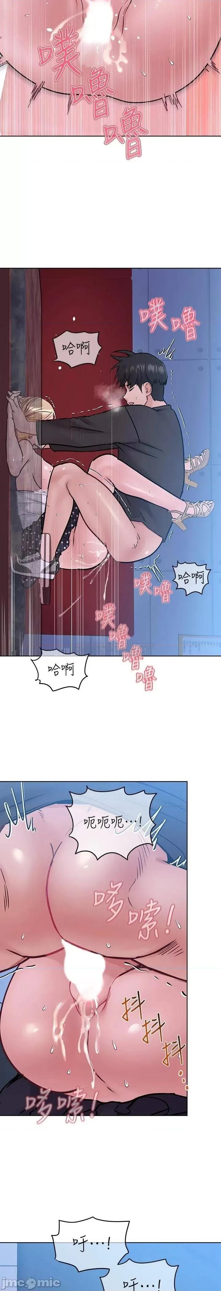 要对妈妈保密唷 要对妈妈保密唷! 第30话 - 在包厢裡的无套性爱 第18页