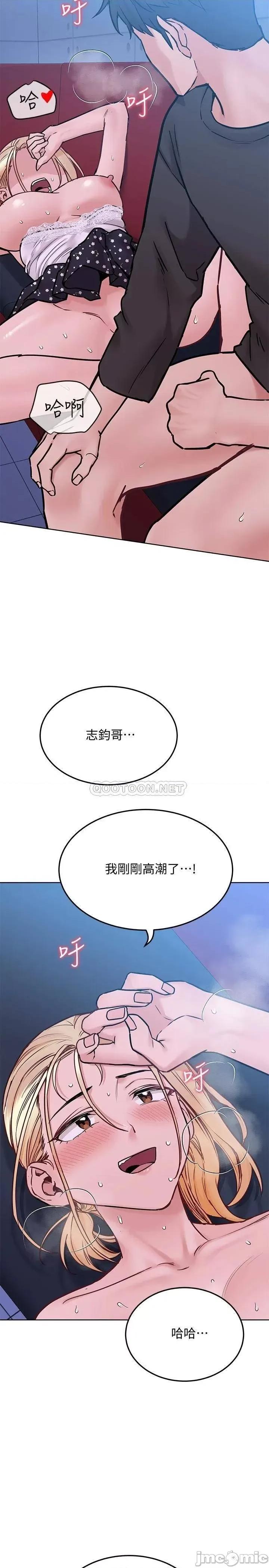 要对妈妈保密唷 要对妈妈保密唷! 第30话 - 在包厢裡的无套性爱 第21页