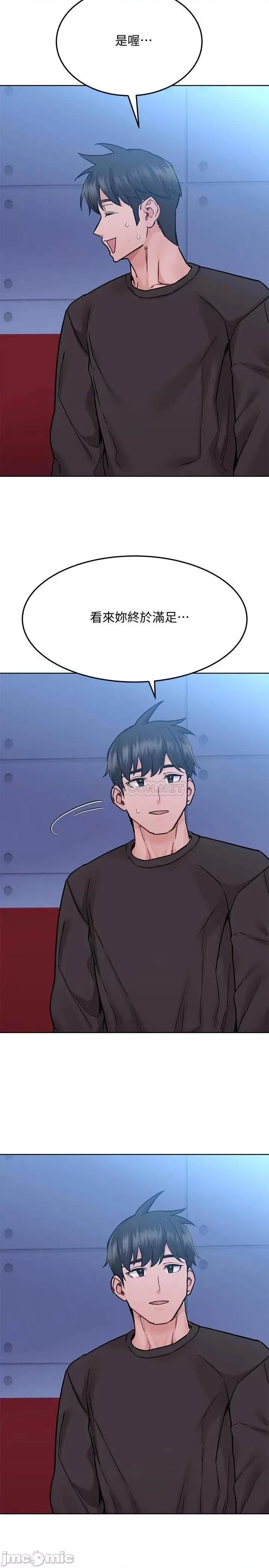 要对妈妈保密唷 要对妈妈保密唷! 第30话 - 在包厢裡的无套性爱 第22页