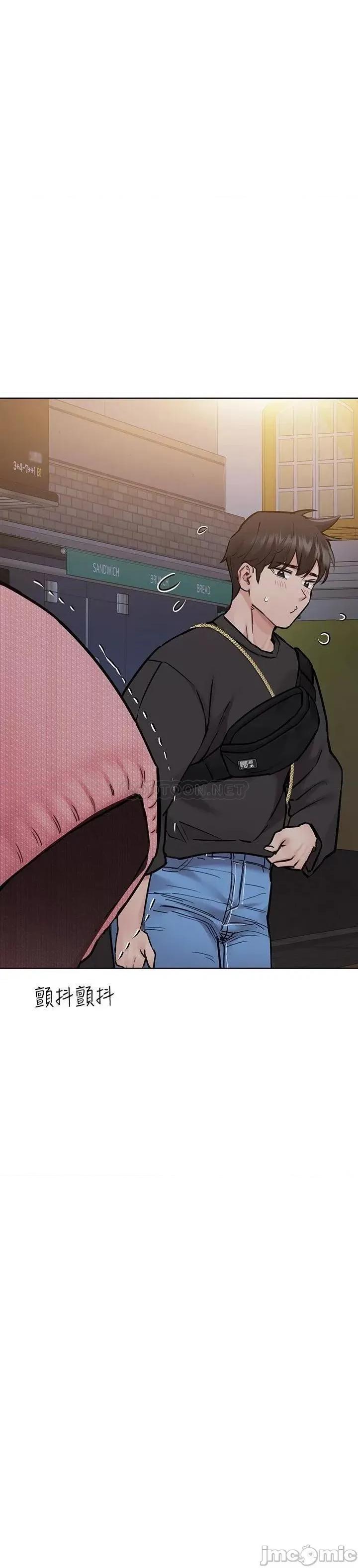 要对妈妈保密唷 要对妈妈保密唷! 第30话 - 在包厢裡的无套性爱 第27页