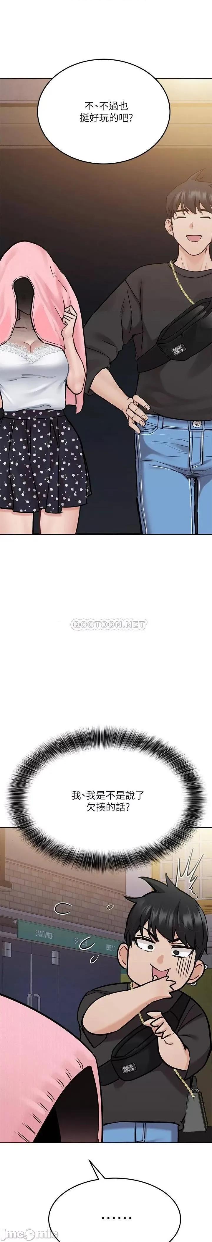 要对妈妈保密唷 要对妈妈保密唷! 第30话 - 在包厢裡的无套性爱 第28页