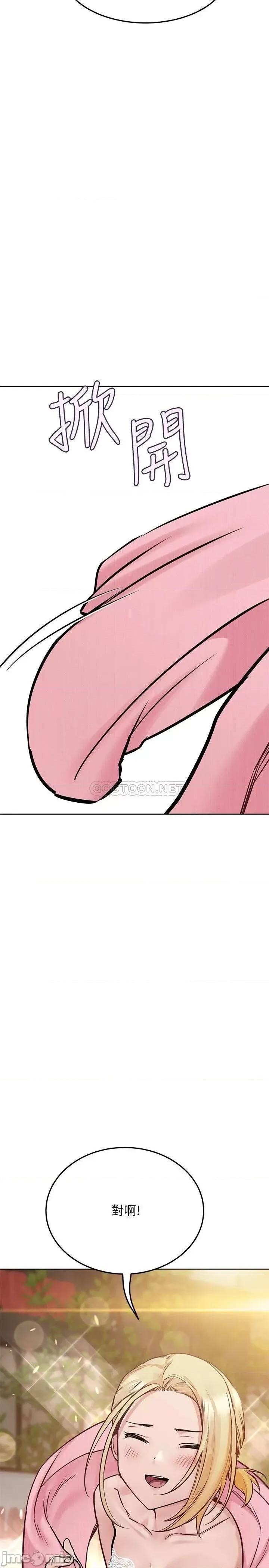 要对妈妈保密唷 要对妈妈保密唷! 第30话 - 在包厢裡的无套性爱 第29页