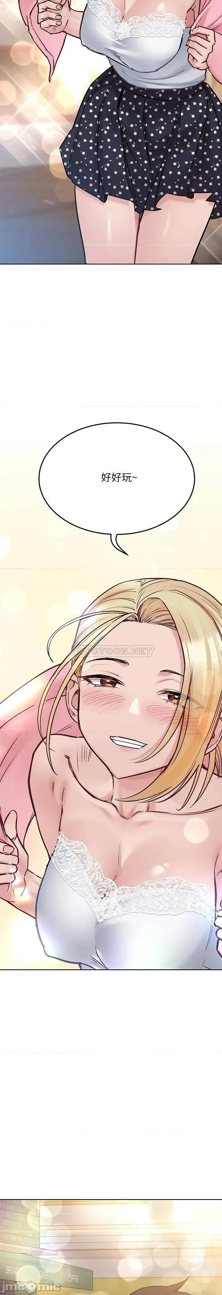 要对妈妈保密唷 要对妈妈保密唷! 第30话 - 在包厢裡的无套性爱 第30页