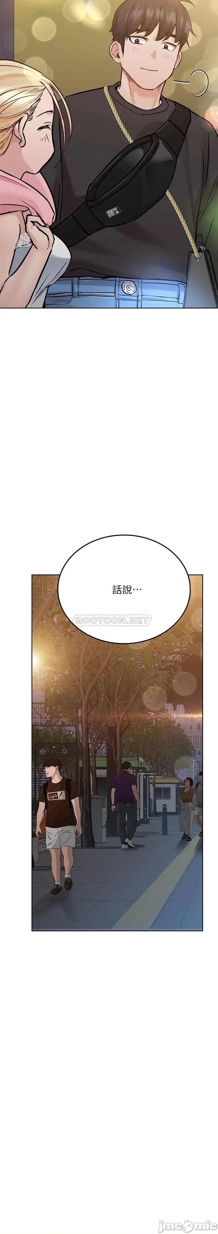 要对妈妈保密唷 要对妈妈保密唷! 第30话 - 在包厢裡的无套性爱 第31页