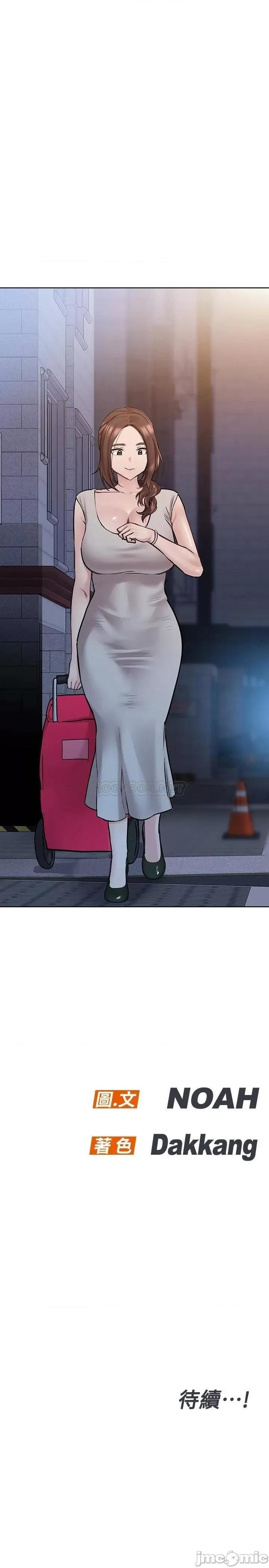 要对妈妈保密唷 要对妈妈保密唷! 第30话 - 在包厢裡的无套性爱 第36页