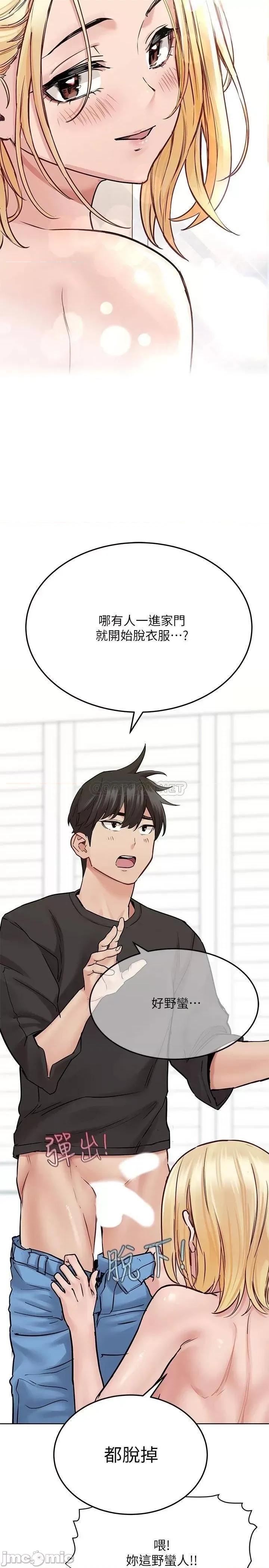 要对妈妈保密唷 要对妈妈保密唷_第31话_-_大战三百回合都不够 第3页