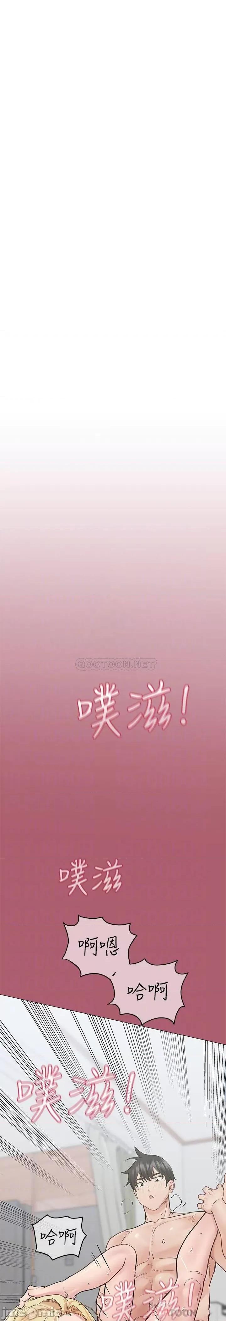 要对妈妈保密唷 要对妈妈保密唷_第31话_-_大战三百回合都不够 第6页