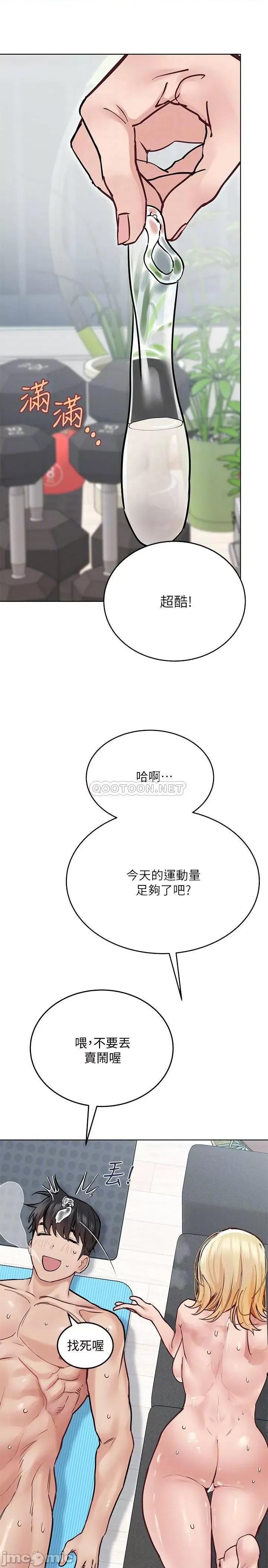要对妈妈保密唷 要对妈妈保密唷_第31话_-_大战三百回合都不够 第14页
