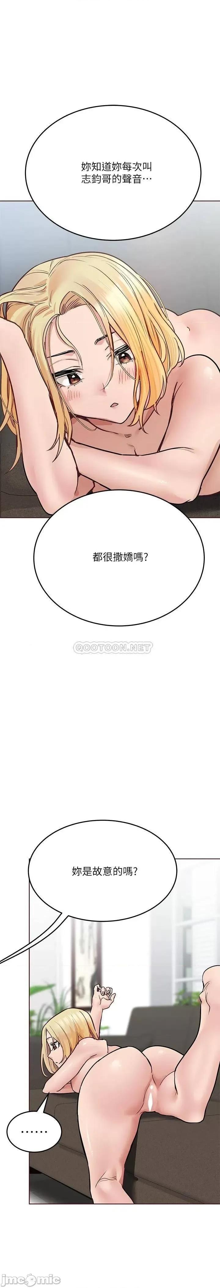 要对妈妈保密唷 要对妈妈保密唷_第31话_-_大战三百回合都不够 第17页