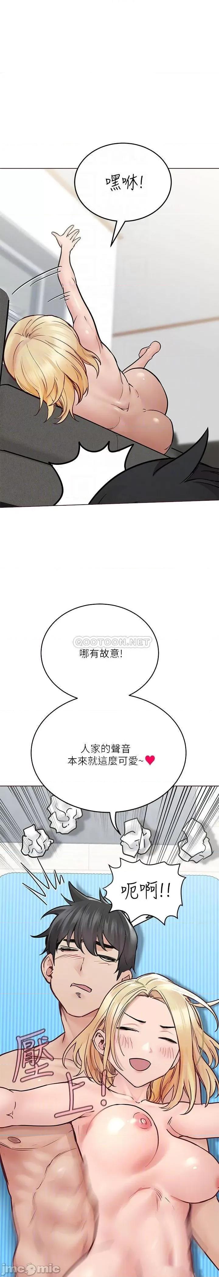 要对妈妈保密唷 要对妈妈保密唷_第31话_-_大战三百回合都不够 第18页