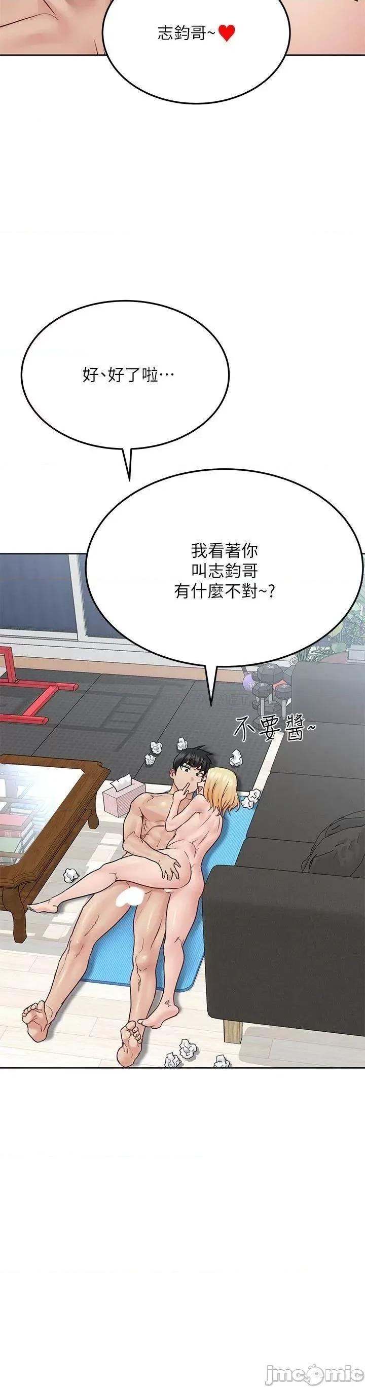 要对妈妈保密唷 要对妈妈保密唷_第31话_-_大战三百回合都不够 第20页