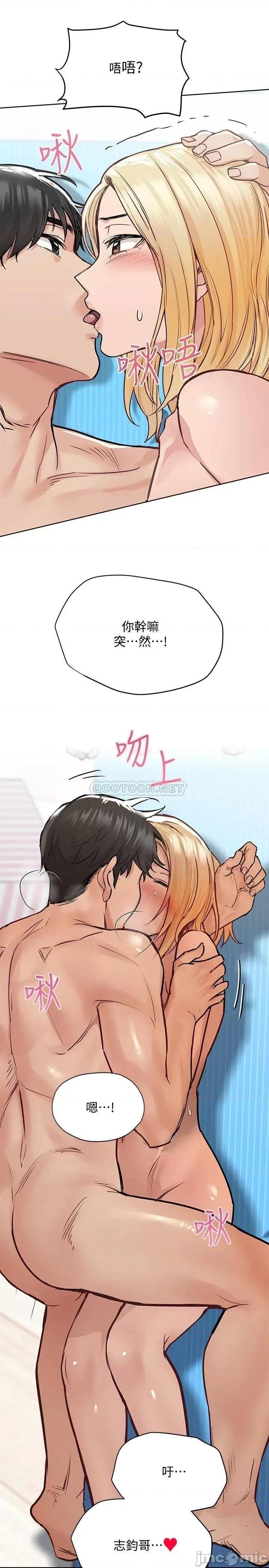 要对妈妈保密唷 要对妈妈保密唷_第31话_-_大战三百回合都不够 第25页