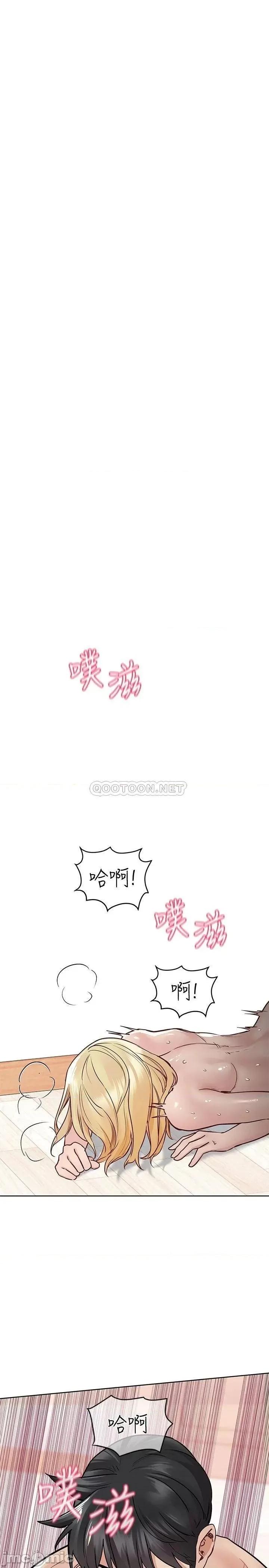 要对妈妈保密唷 要对妈妈保密唷_第31话_-_大战三百回合都不够 第30页