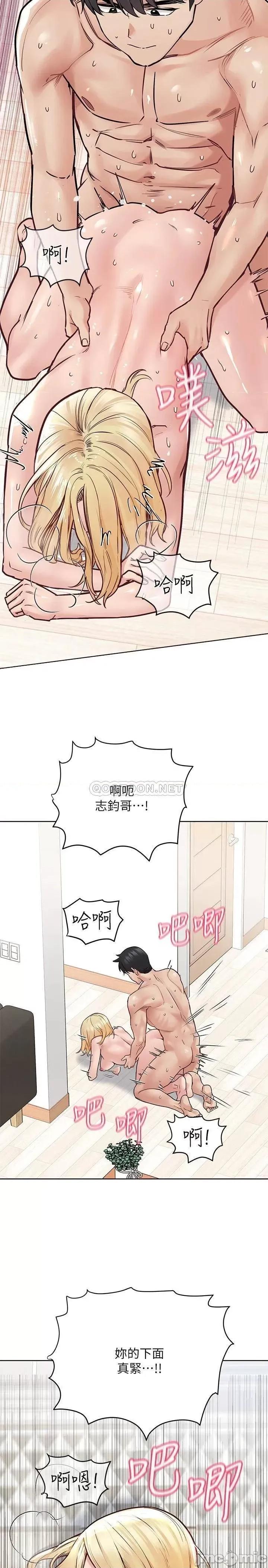 要对妈妈保密唷 要对妈妈保密唷_第31话_-_大战三百回合都不够 第31页
