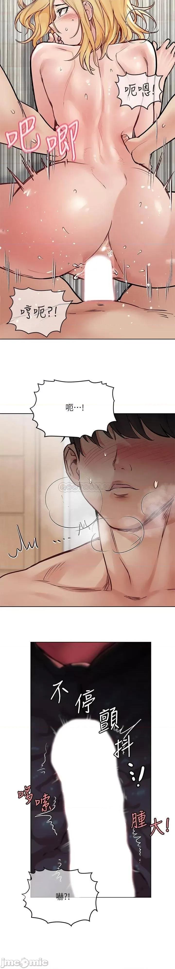 要对妈妈保密唷 要对妈妈保密唷_第31话_-_大战三百回合都不够 第32页