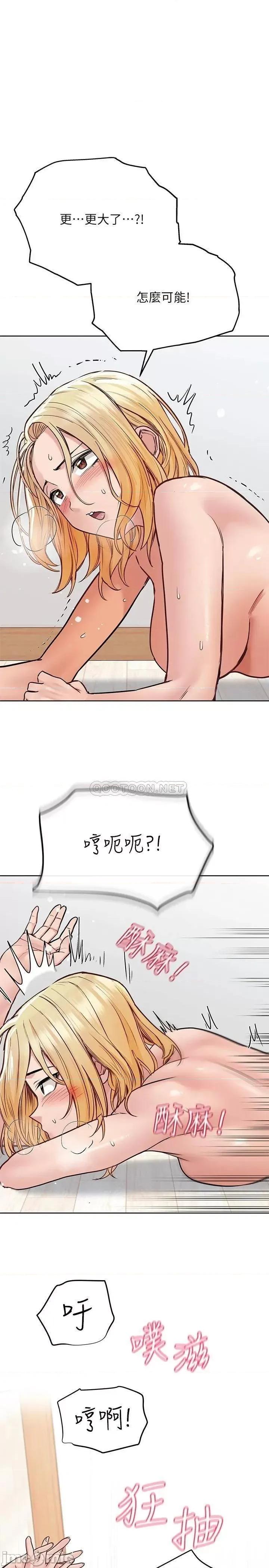 要对妈妈保密唷 要对妈妈保密唷_第31话_-_大战三百回合都不够 第33页