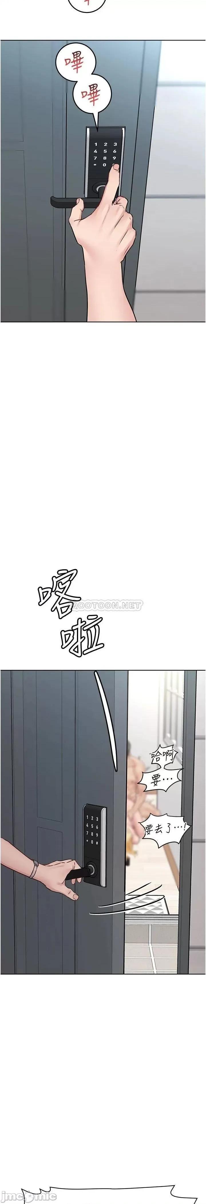 要对妈妈保密唷 要对妈妈保密唷! 第32话 - 房门挡不住的呻吟声 第2页